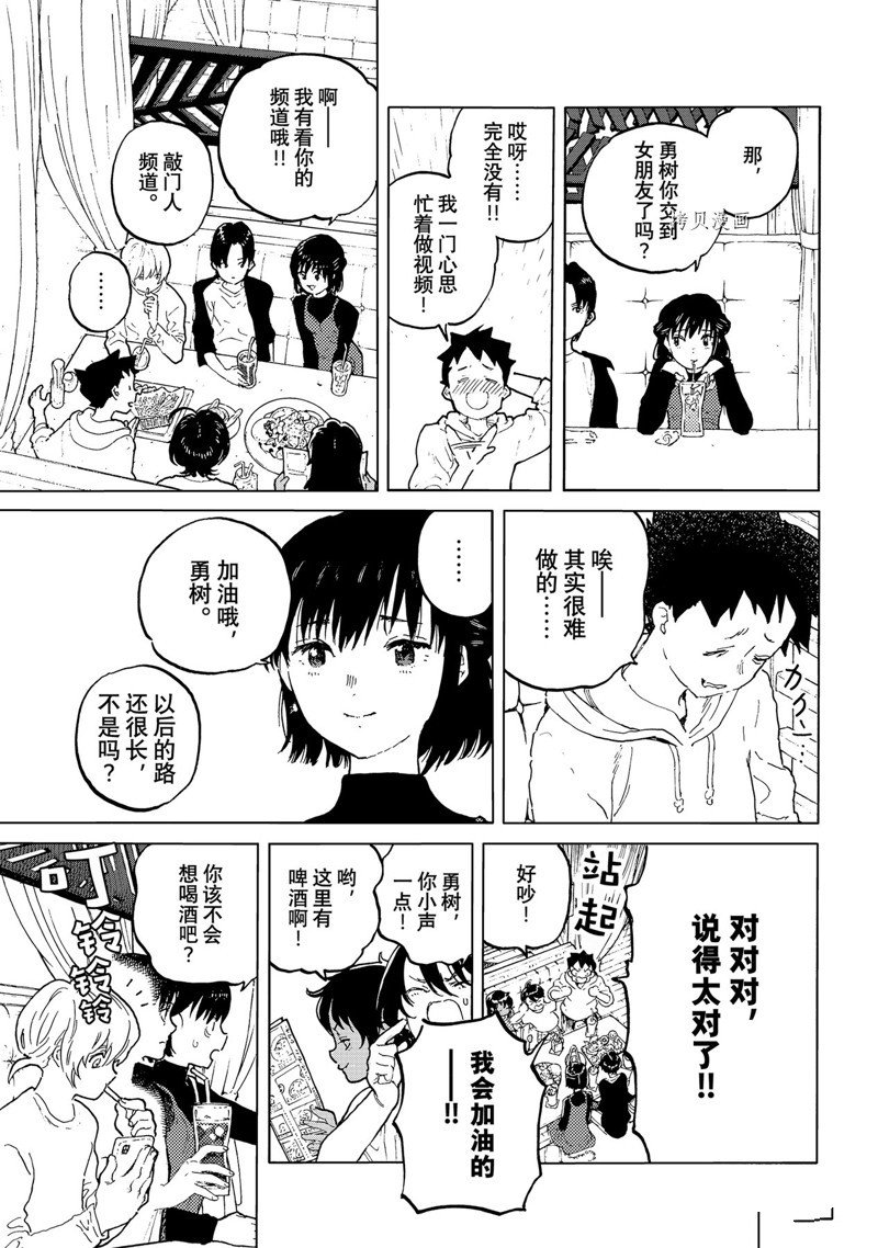 《致不灭的你》漫画最新章节第163.2话 试看版免费下拉式在线观看章节第【5】张图片