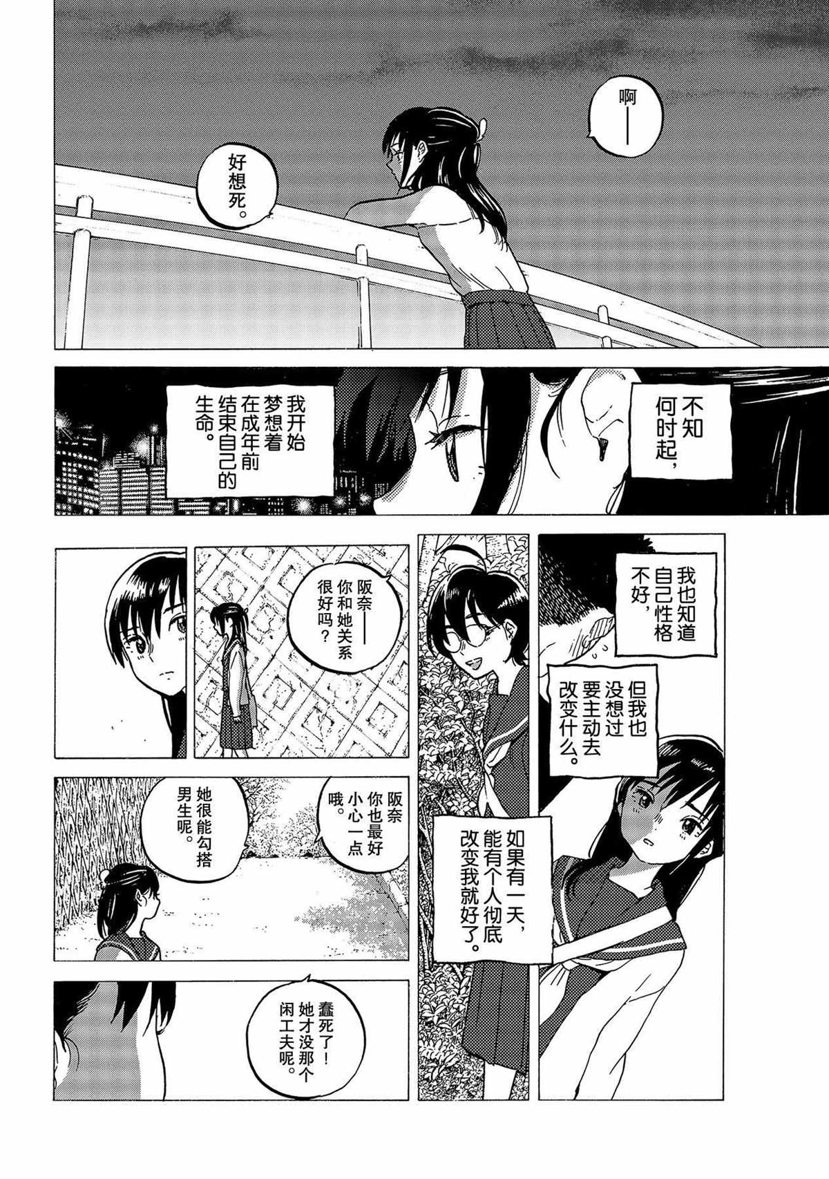 《致不灭的你》漫画最新章节第124话 （1）免费下拉式在线观看章节第【4】张图片