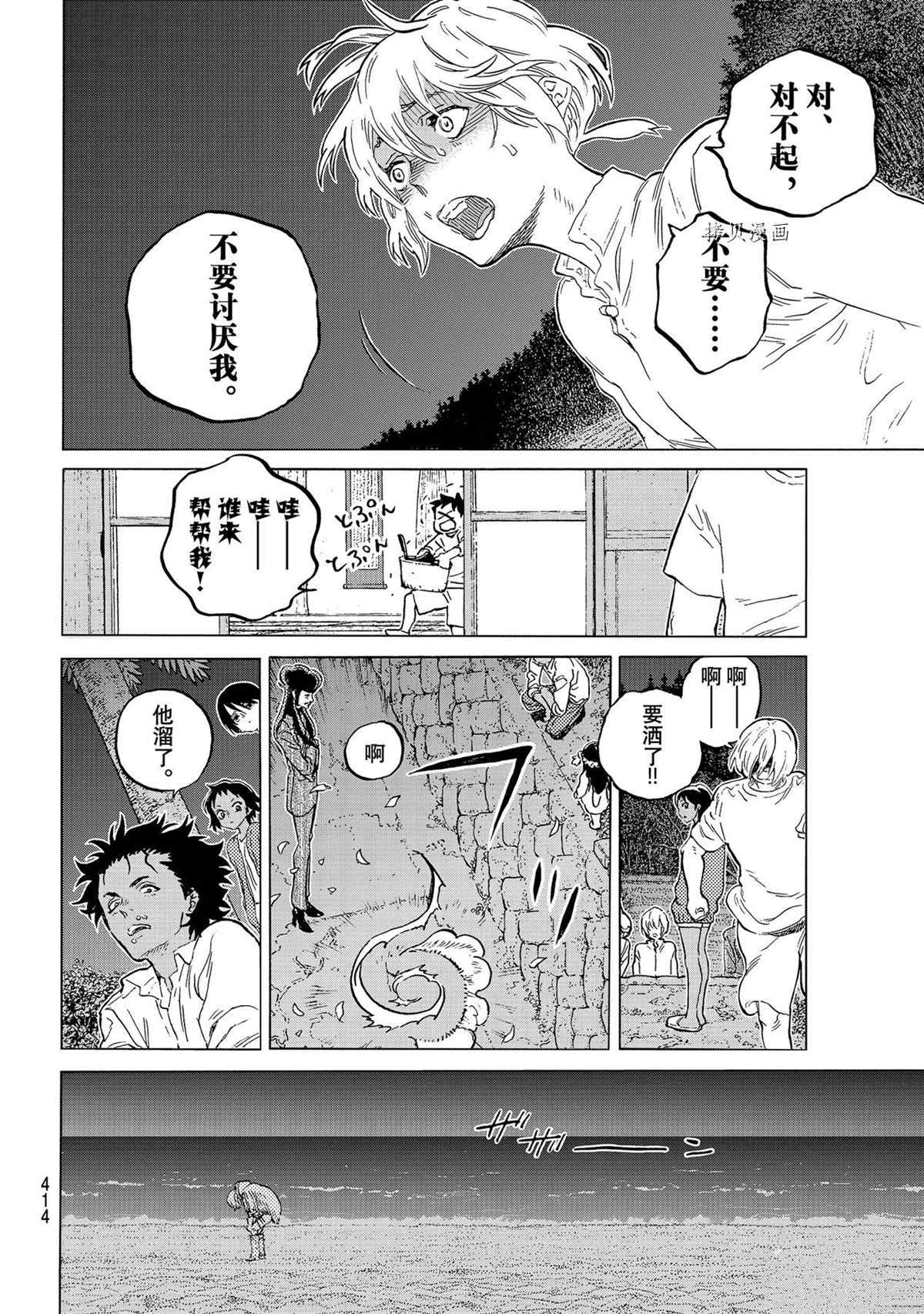 《致不灭的你》漫画最新章节第150.1话 试看版免费下拉式在线观看章节第【2】张图片