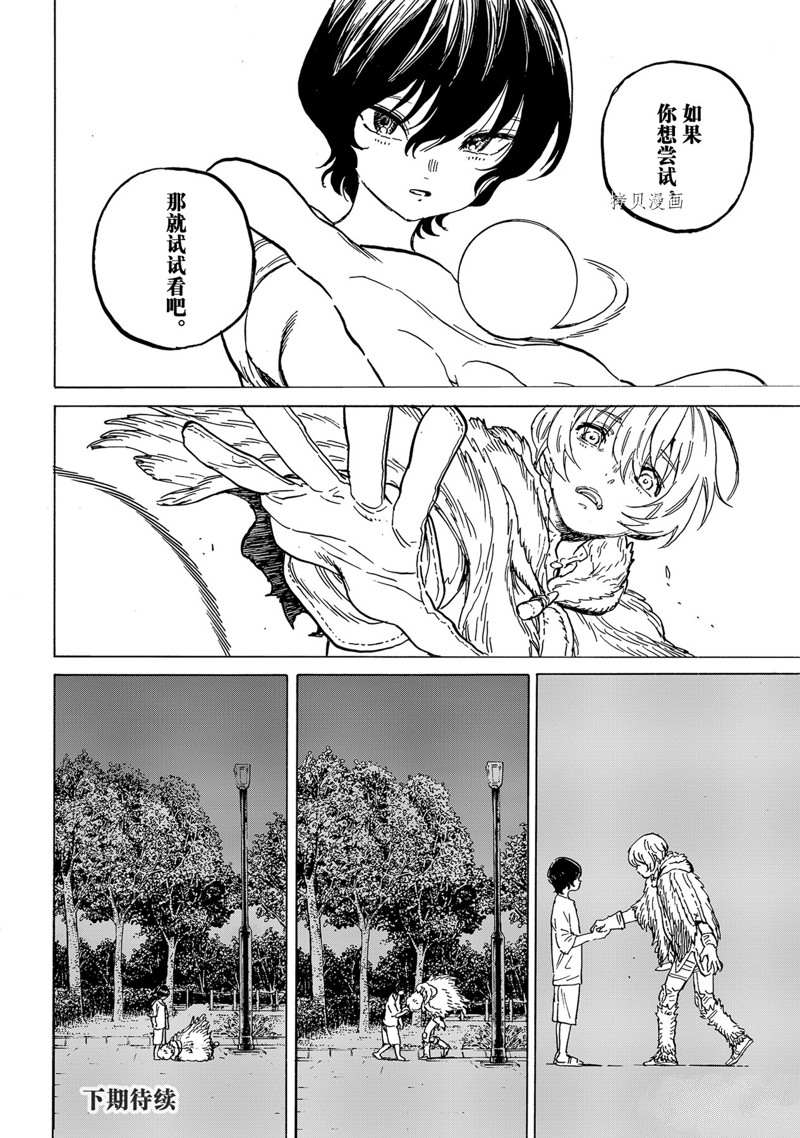 《致不灭的你》漫画最新章节第160.2话免费下拉式在线观看章节第【8】张图片