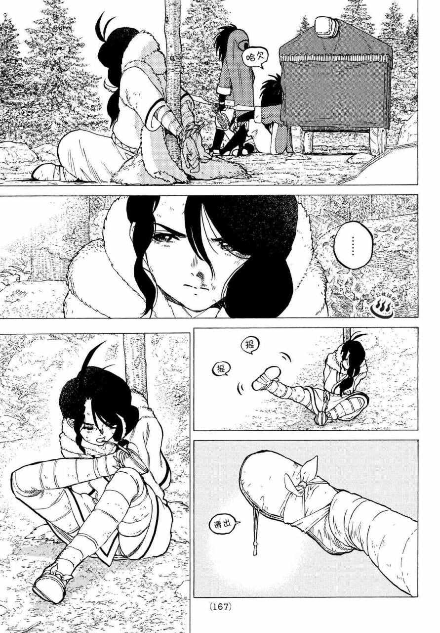 《致不灭的你》漫画最新章节第3话 妈妈游戏免费下拉式在线观看章节第【25】张图片