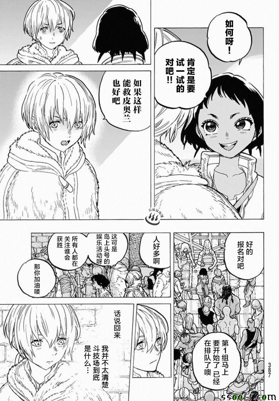 《致不灭的你》漫画最新章节第34话 被封闭的绝境免费下拉式在线观看章节第【11】张图片