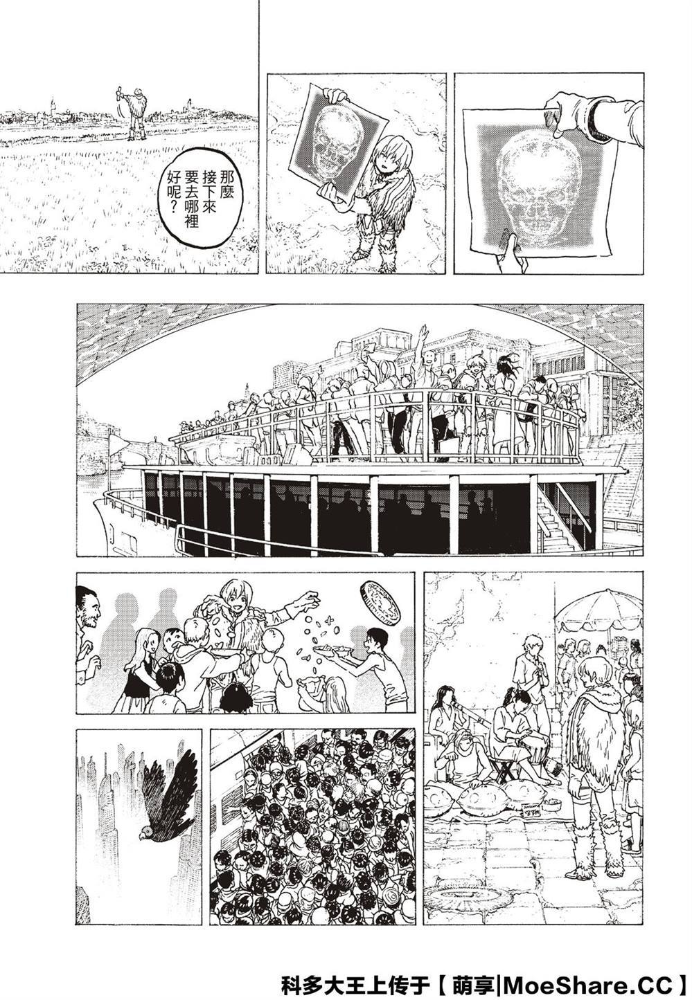 《致不灭的你》漫画最新章节第119话 限制（2）免费下拉式在线观看章节第【5】张图片