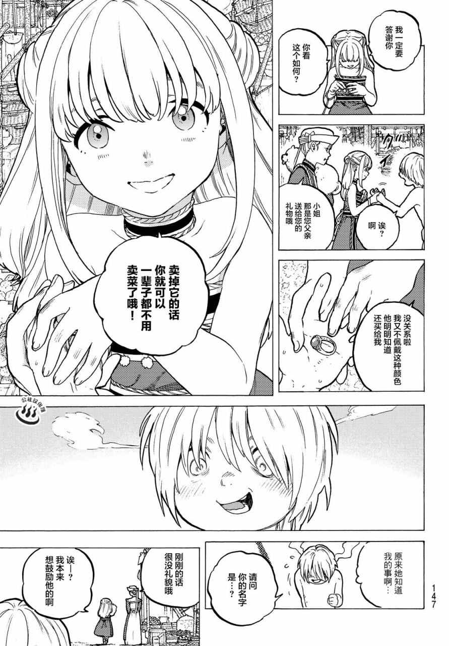 《致不灭的你》漫画最新章节第14话 想要改变的男子免费下拉式在线观看章节第【7】张图片