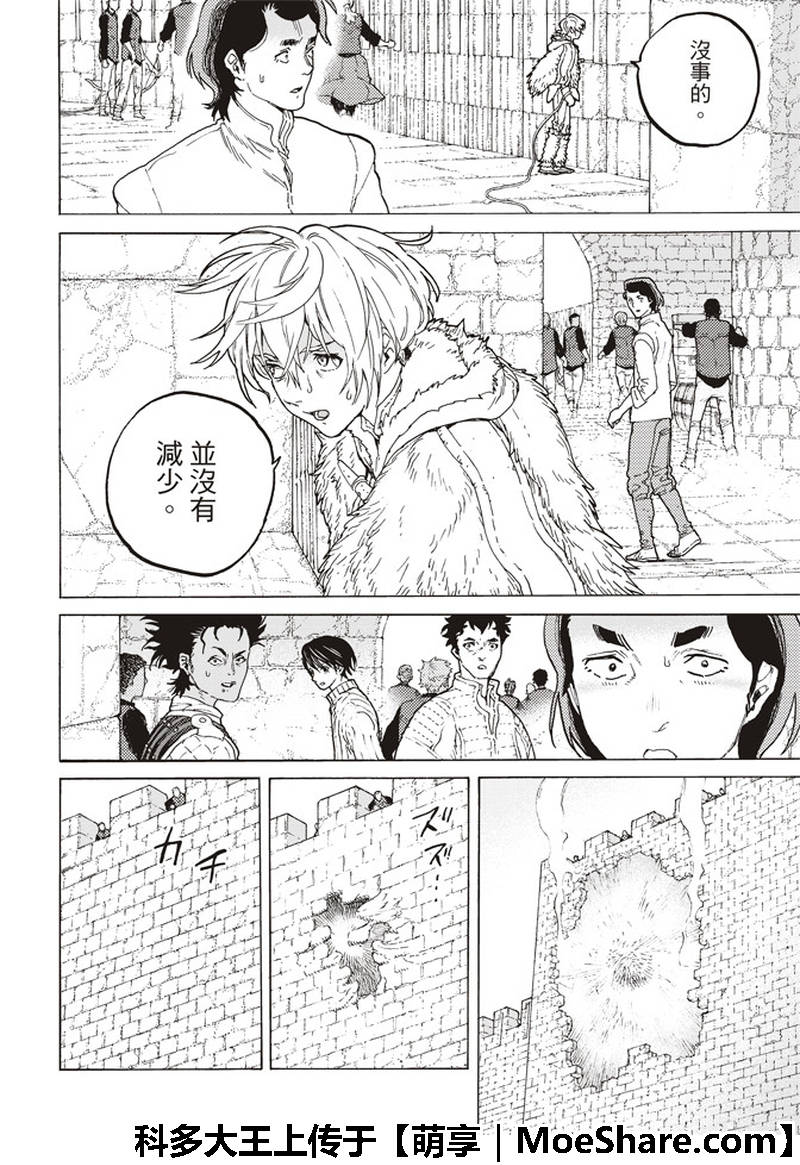 《致不灭的你》漫画最新章节第95话 绝对领域免费下拉式在线观看章节第【3】张图片