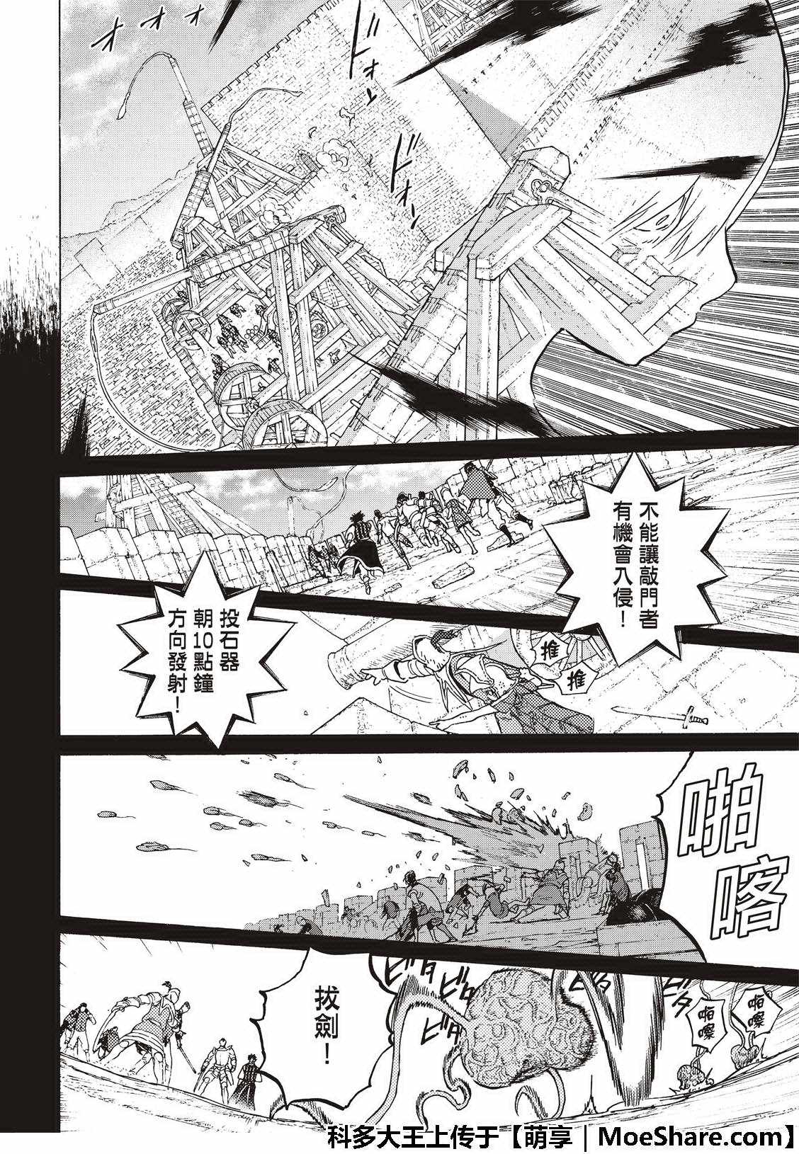 《致不灭的你》漫画最新章节第99话 肉片的记忆免费下拉式在线观看章节第【8】张图片