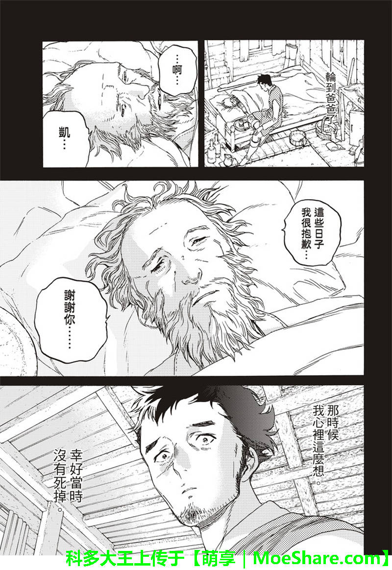 《致不灭的你》漫画最新章节第87话 肉的价值免费下拉式在线观看章节第【13】张图片