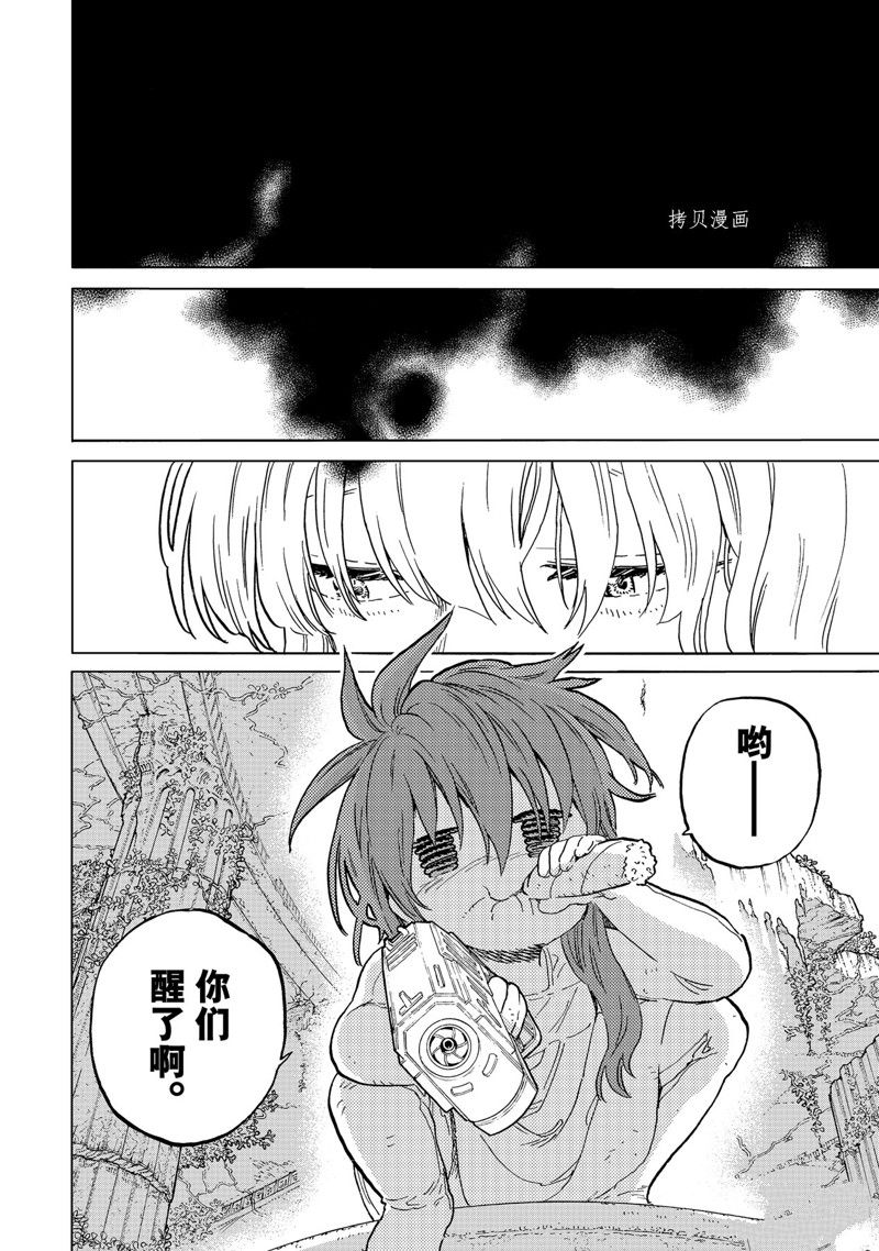 《致不灭的你》漫画最新章节第169.1话 试看版免费下拉式在线观看章节第【8】张图片