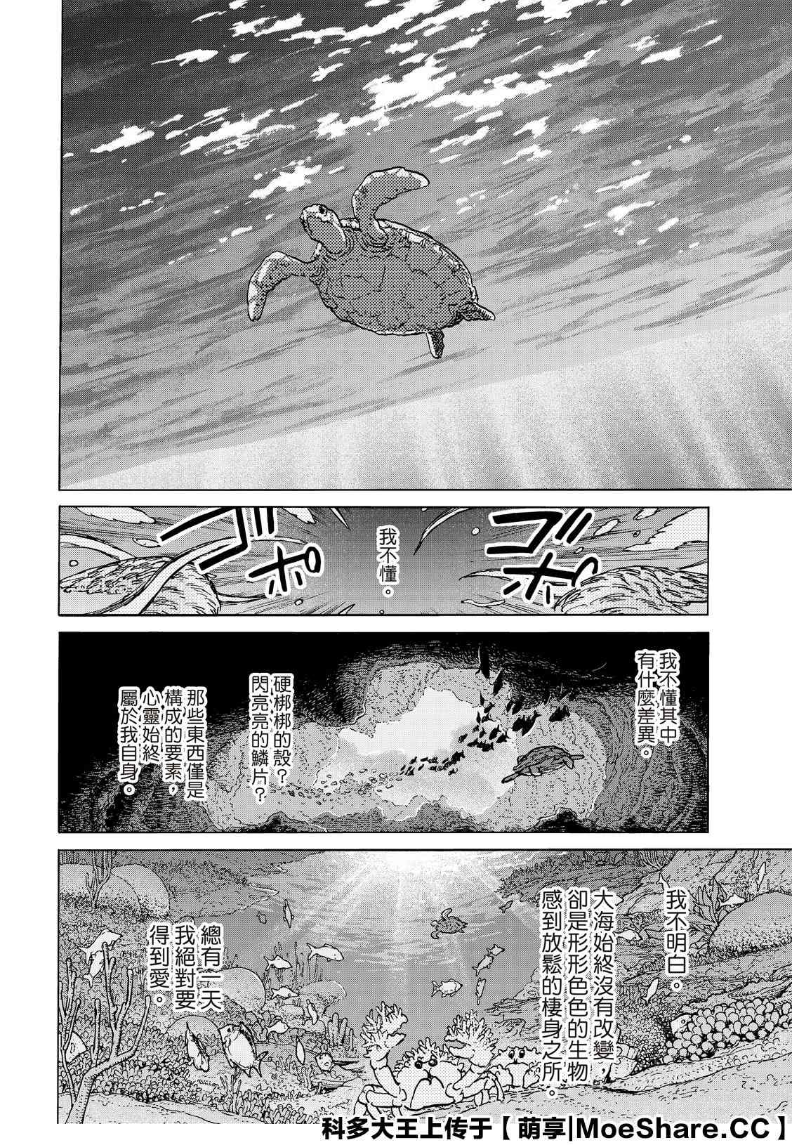 《致不灭的你》漫画最新章节第131.2话 伴随著和平（2）免费下拉式在线观看章节第【10】张图片