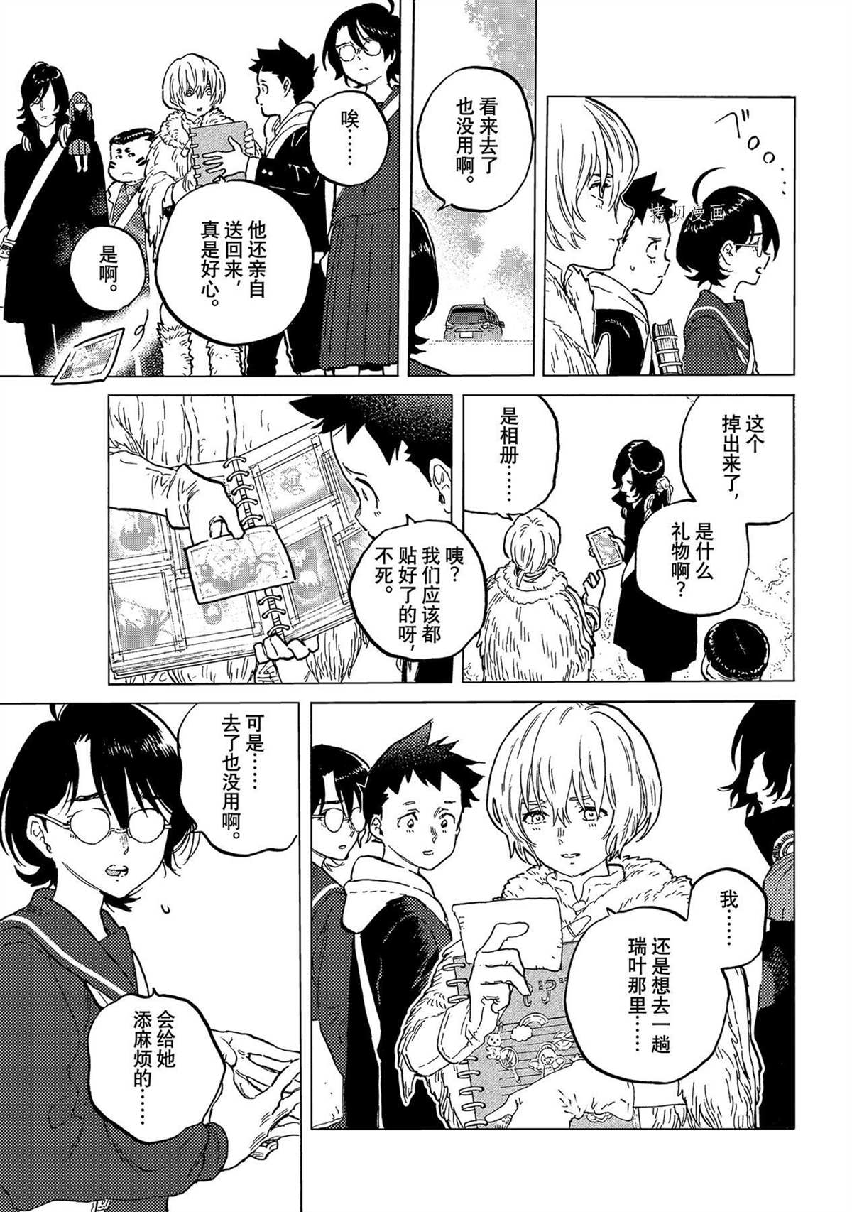 《致不灭的你》漫画最新章节第151.3话 试看版免费下拉式在线观看章节第【3】张图片