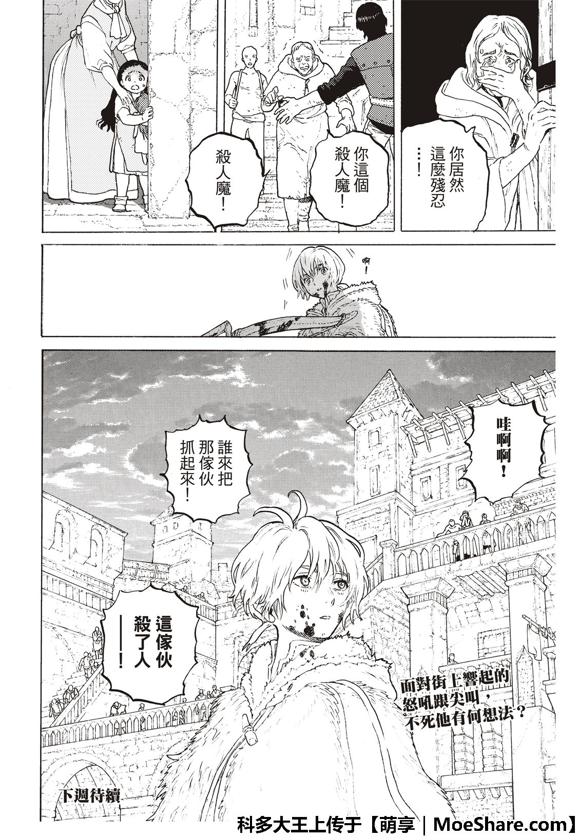 《致不灭的你》漫画最新章节第105话 夕阳（1）免费下拉式在线观看章节第【12】张图片