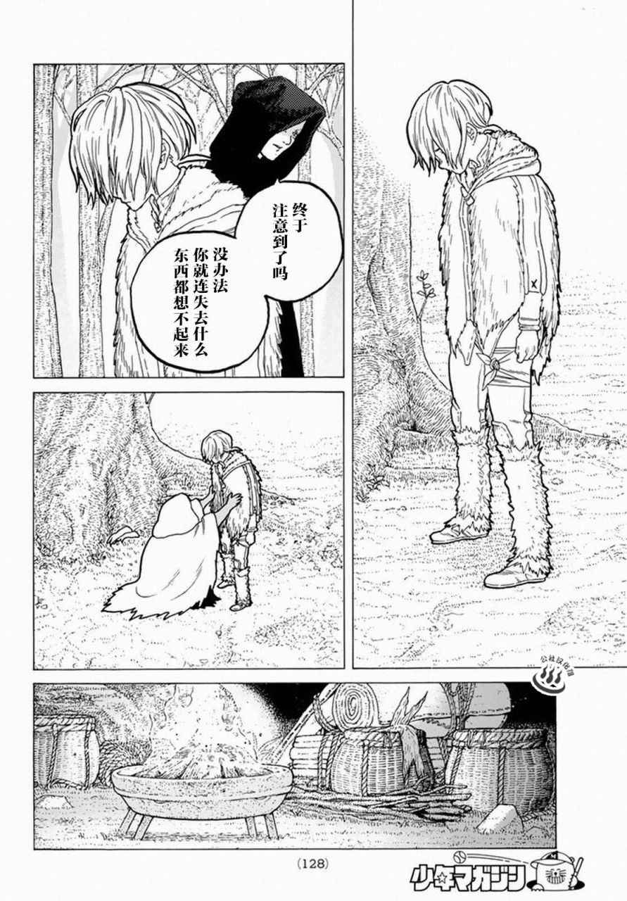 《致不灭的你》漫画最新章节第33话 向上的意志免费下拉式在线观看章节第【8】张图片