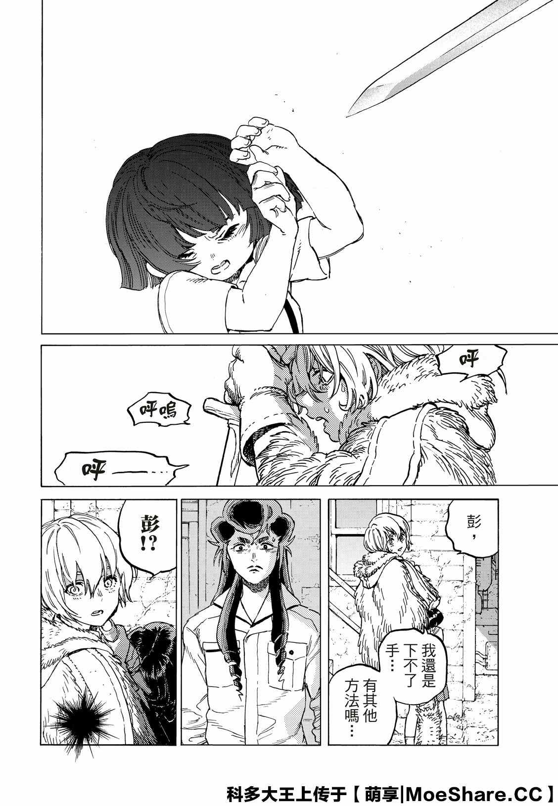 《致不灭的你》漫画最新章节第130.2话 和平的证明（2）免费下拉式在线观看章节第【6】张图片