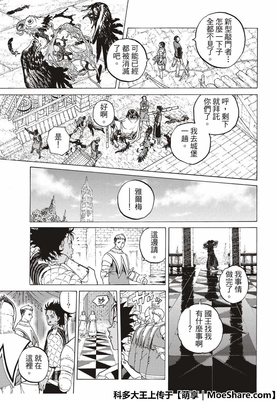 《致不灭的你》漫画最新章节第104话 这个免费下拉式在线观看章节第【11】张图片