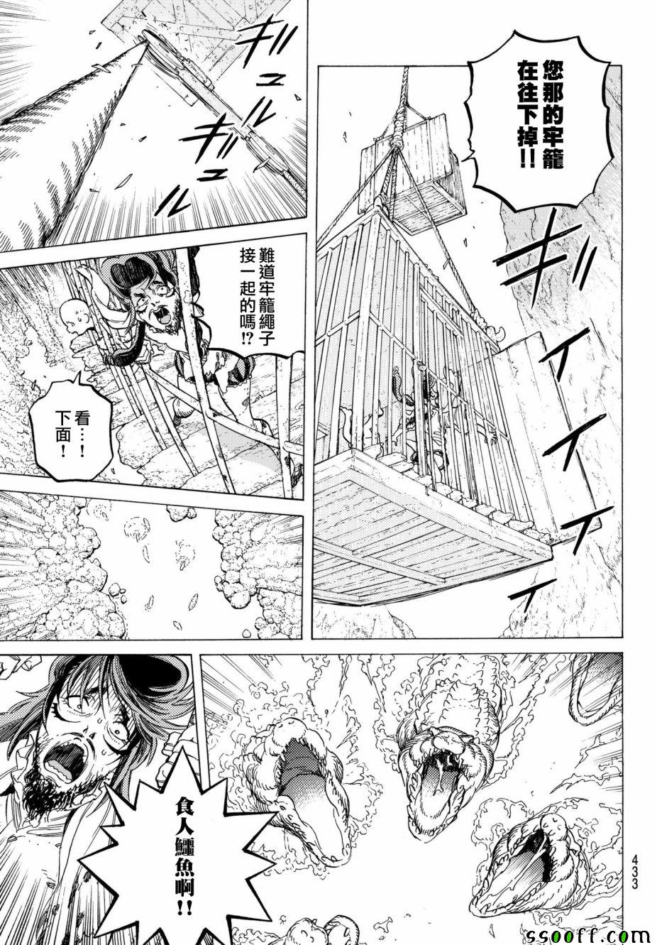 《致不灭的你》漫画最新章节第74话 肉的意志免费下拉式在线观看章节第【5】张图片