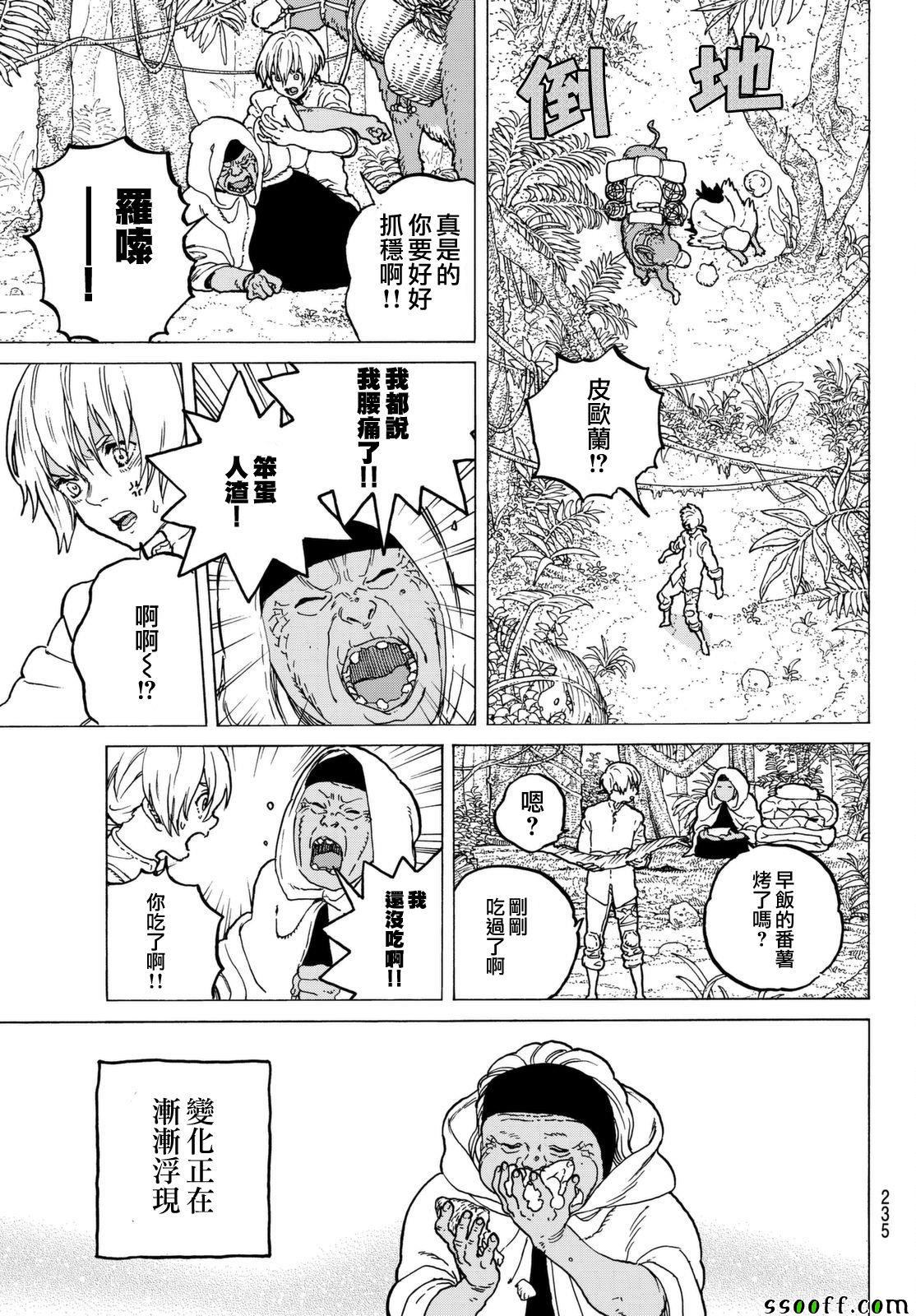 《致不灭的你》漫画最新章节第54话 余音免费下拉式在线观看章节第【5】张图片