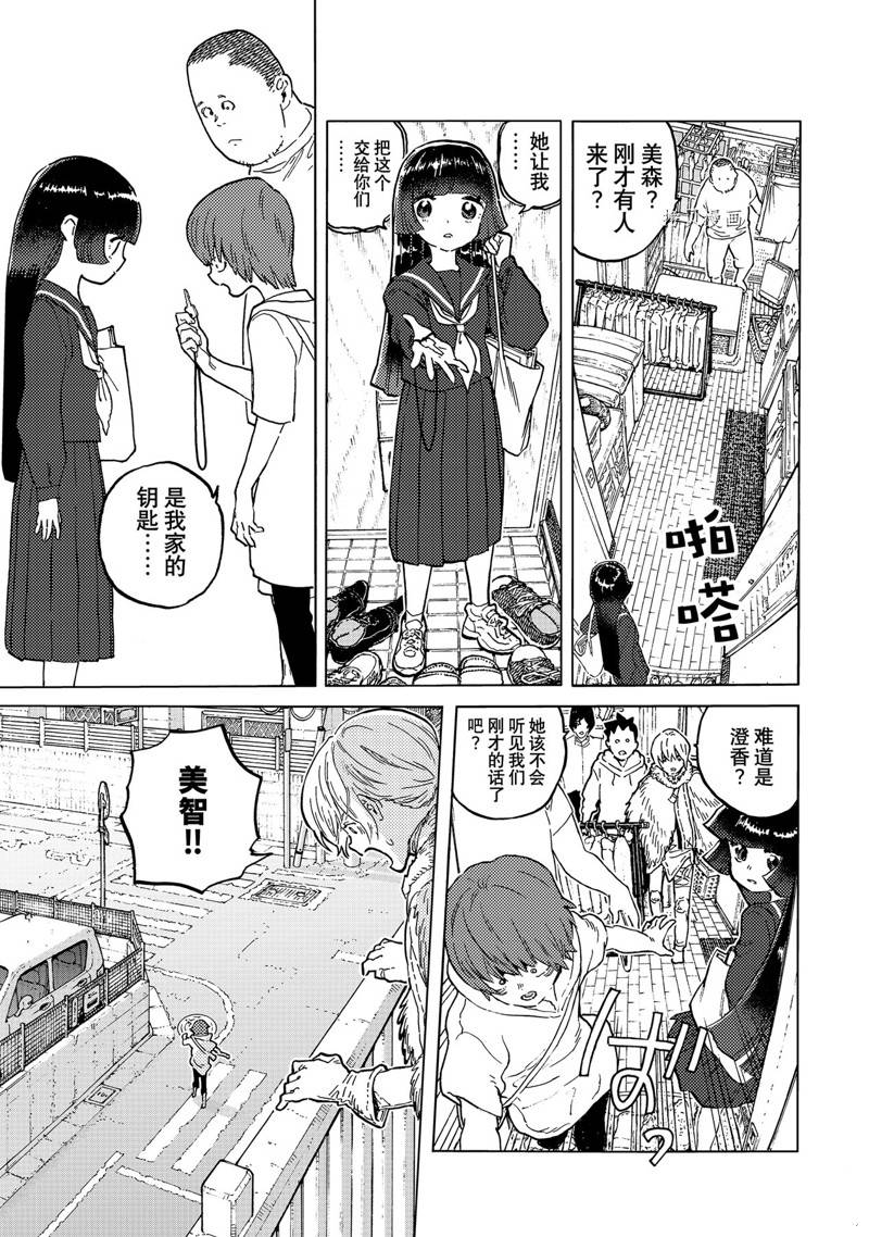 《致不灭的你》漫画最新章节第162.2话 试看版免费下拉式在线观看章节第【3】张图片