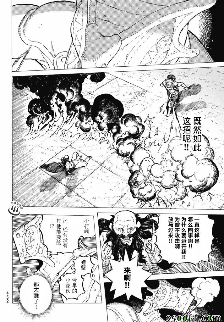 《致不灭的你》漫画最新章节第37话 新的形态免费下拉式在线观看章节第【16】张图片