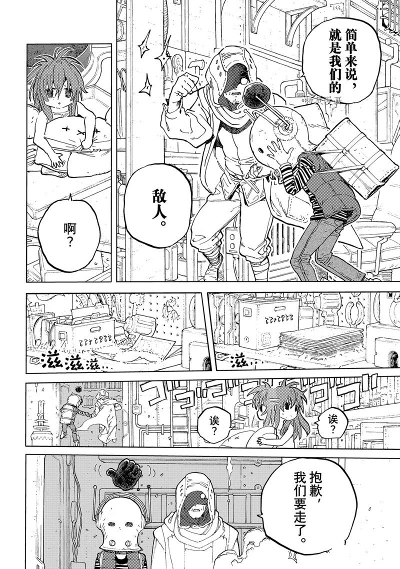 《致不灭的你》漫画最新章节第168.2话 试看版免费下拉式在线观看章节第【4】张图片