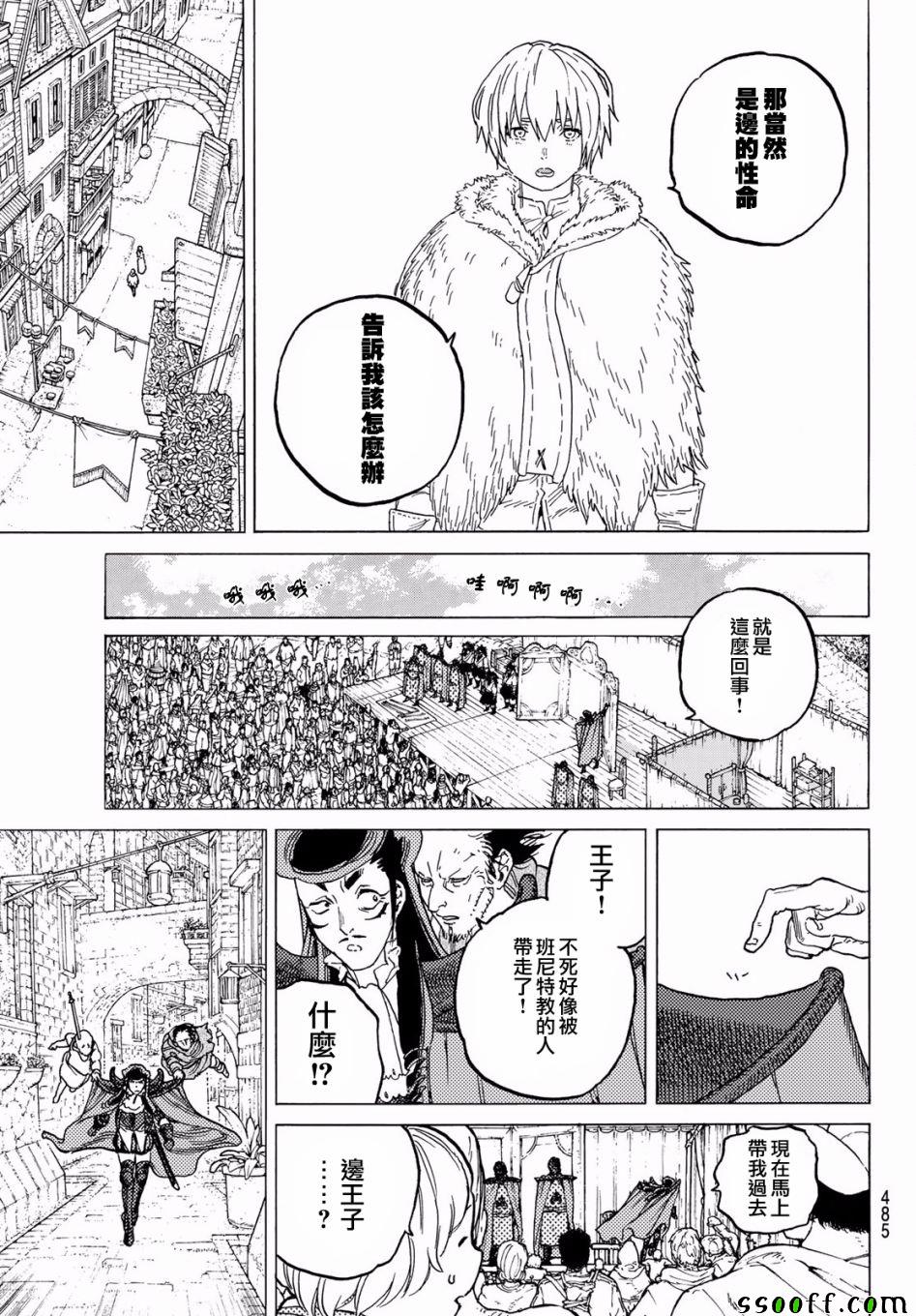 《致不灭的你》漫画最新章节第70话 幸福的去向免费下拉式在线观看章节第【13】张图片