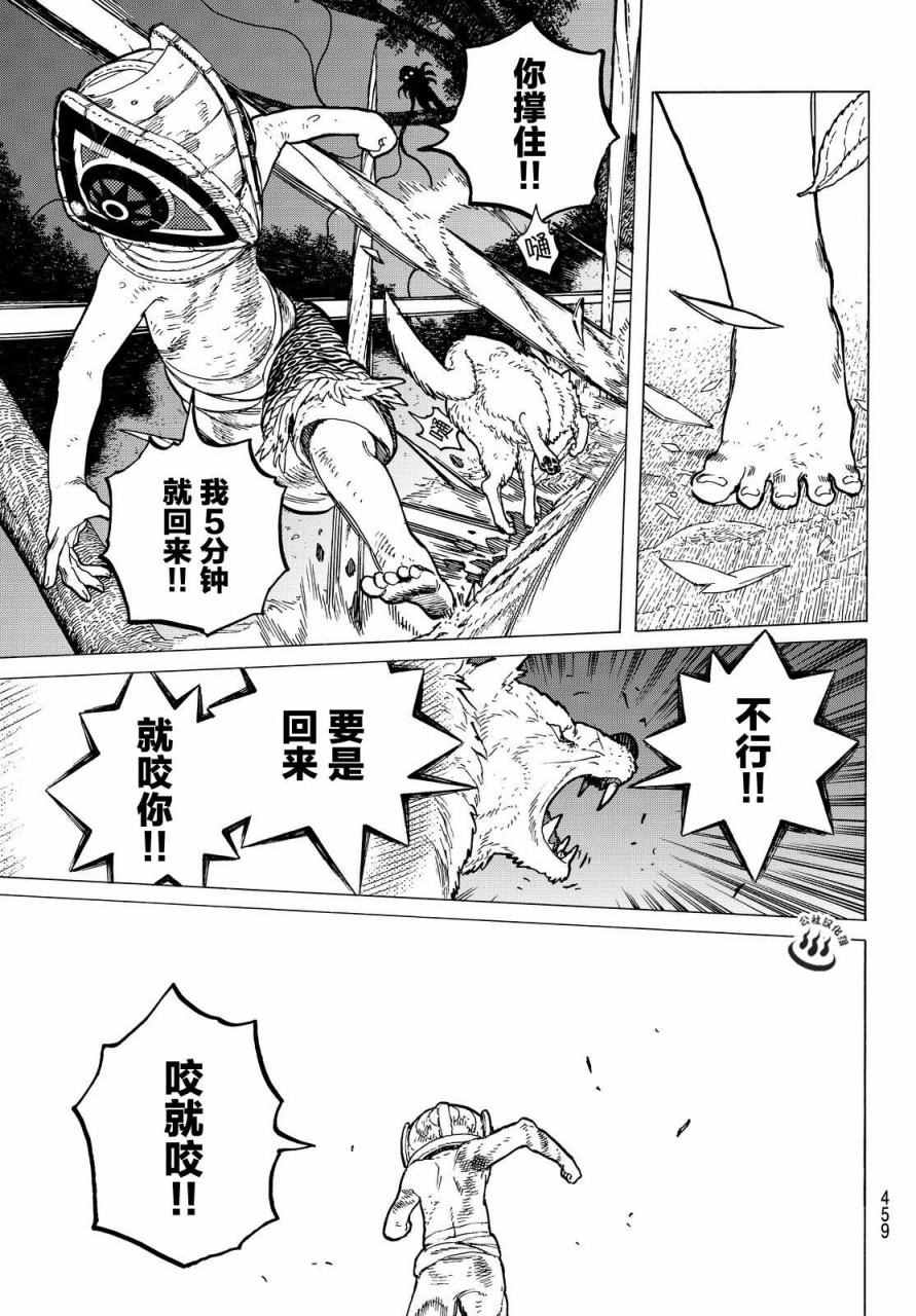 《致不灭的你》漫画最新章节第22话 兄弟俩的战斗免费下拉式在线观看章节第【13】张图片