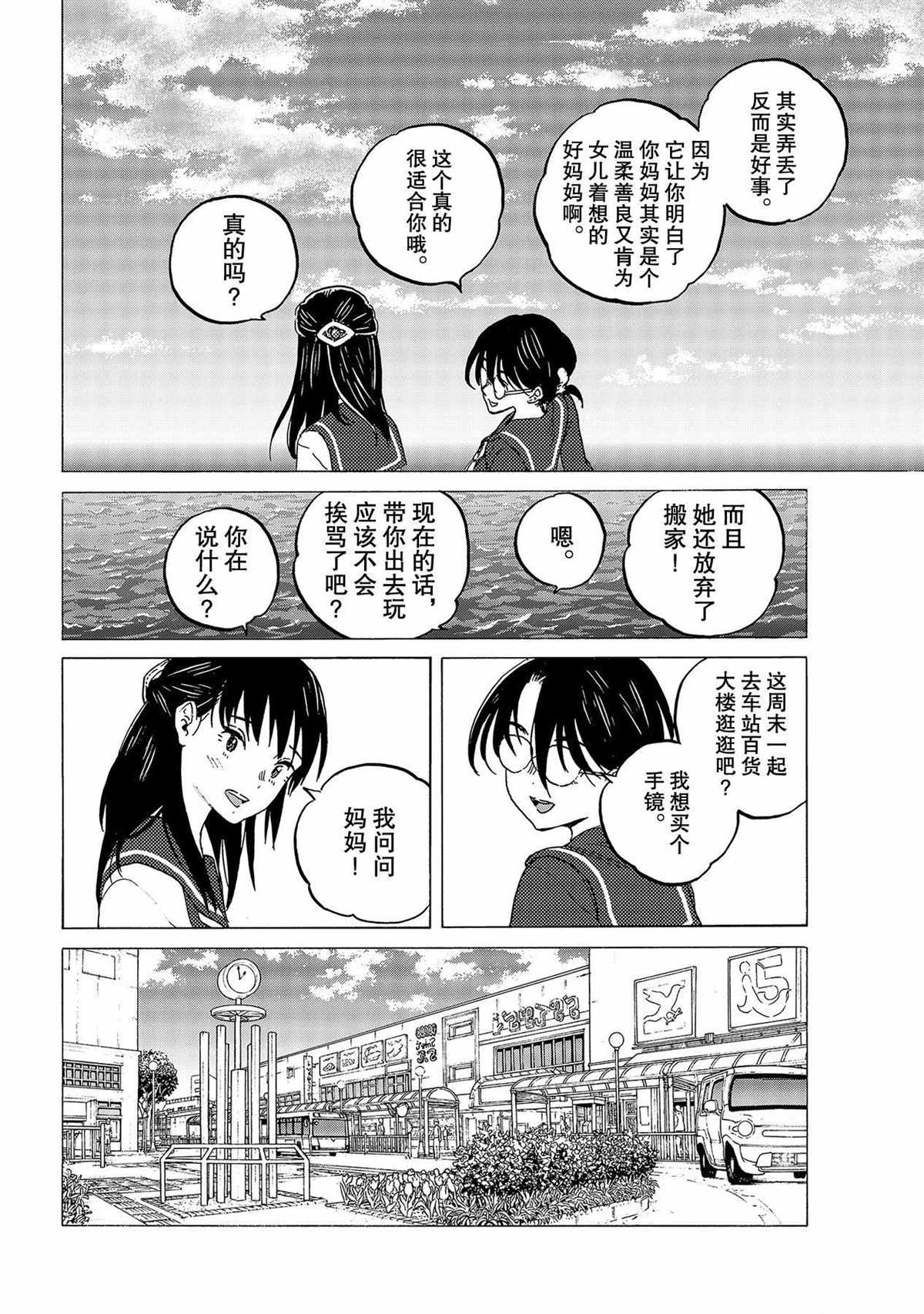 《致不灭的你》漫画最新章节第123话 （2）免费下拉式在线观看章节第【8】张图片