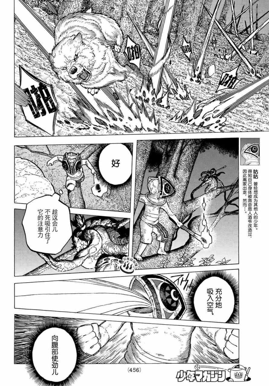 《致不灭的你》漫画最新章节第22话 兄弟俩的战斗免费下拉式在线观看章节第【10】张图片