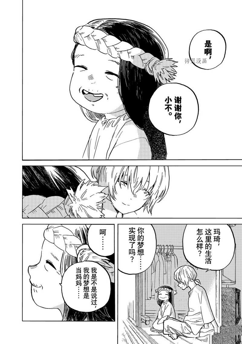 《致不灭的你》漫画最新章节第165.2话 试看版免费下拉式在线观看章节第【6】张图片