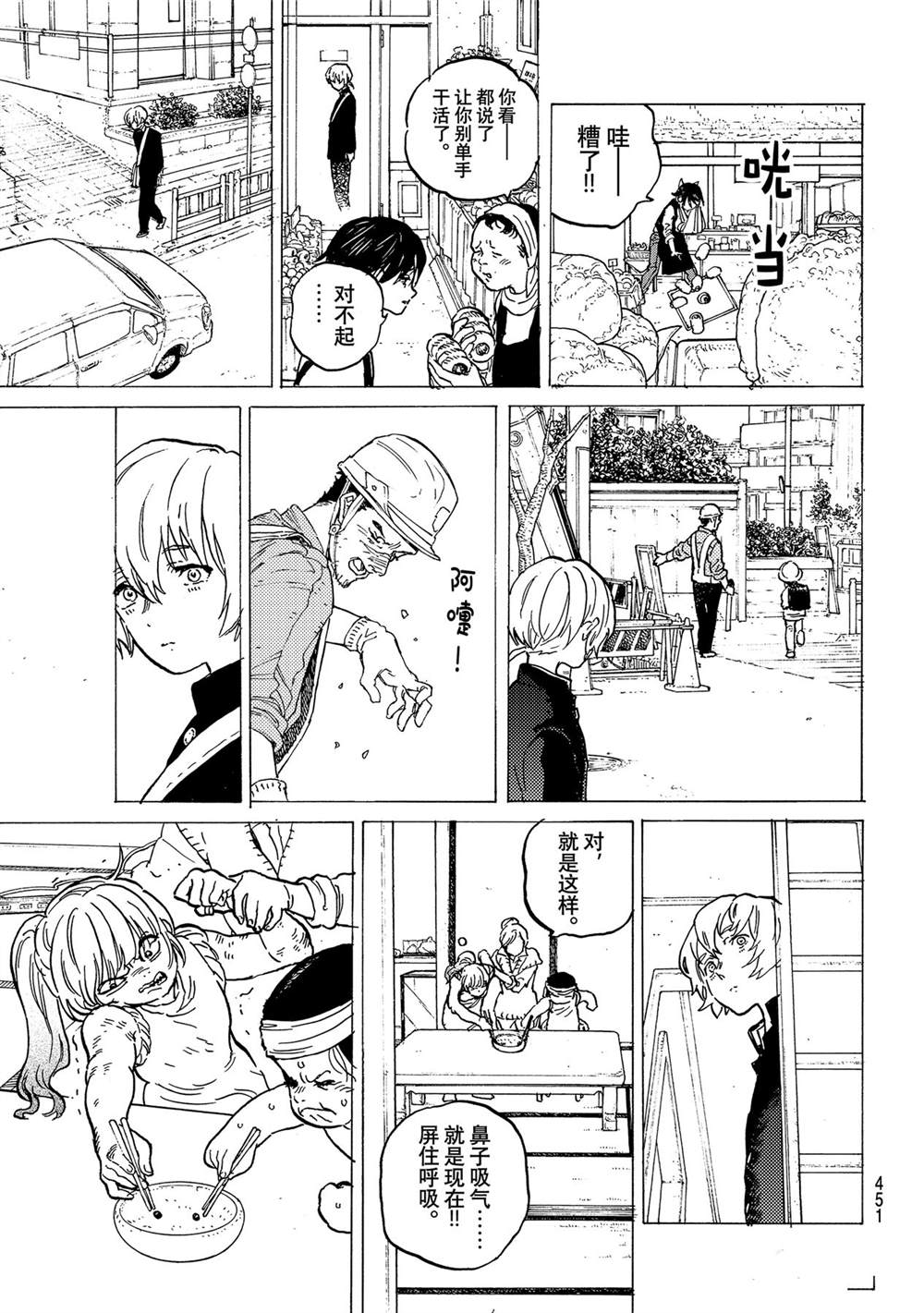 《致不灭的你》漫画最新章节第149.1话 试看版免费下拉式在线观看章节第【7】张图片