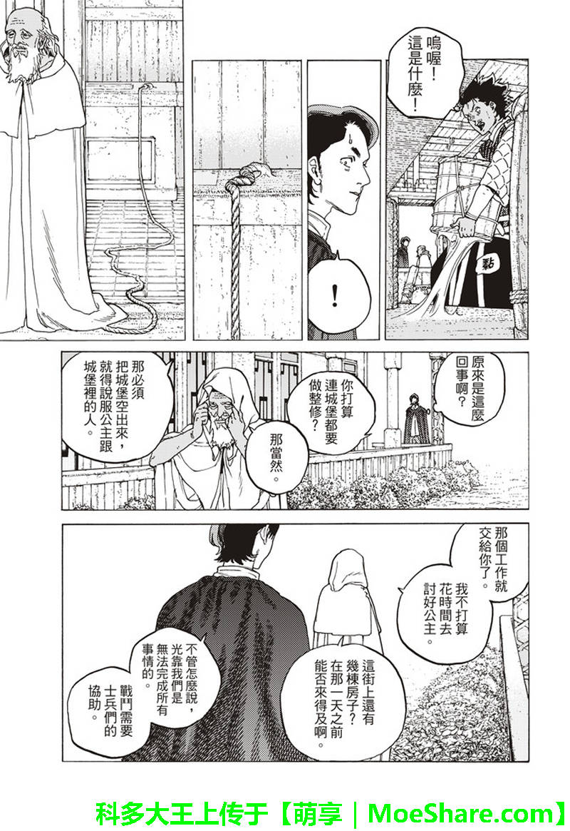 《致不灭的你》漫画最新章节第88话 未知的痛苦免费下拉式在线观看章节第【4】张图片