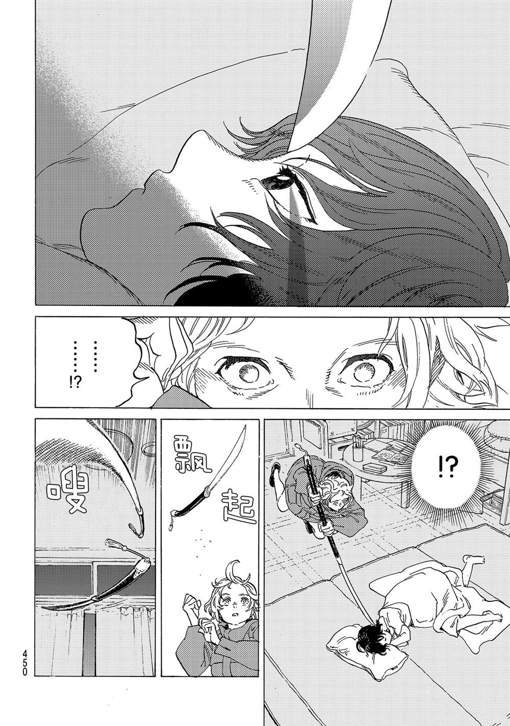 《致不灭的你》漫画最新章节第144.1话免费下拉式在线观看章节第【8】张图片