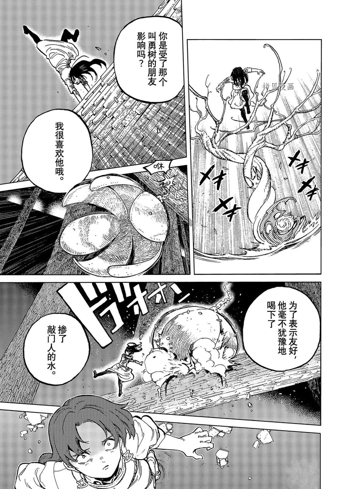 《致不灭的你》漫画最新章节第157.1话 试看版免费下拉式在线观看章节第【5】张图片