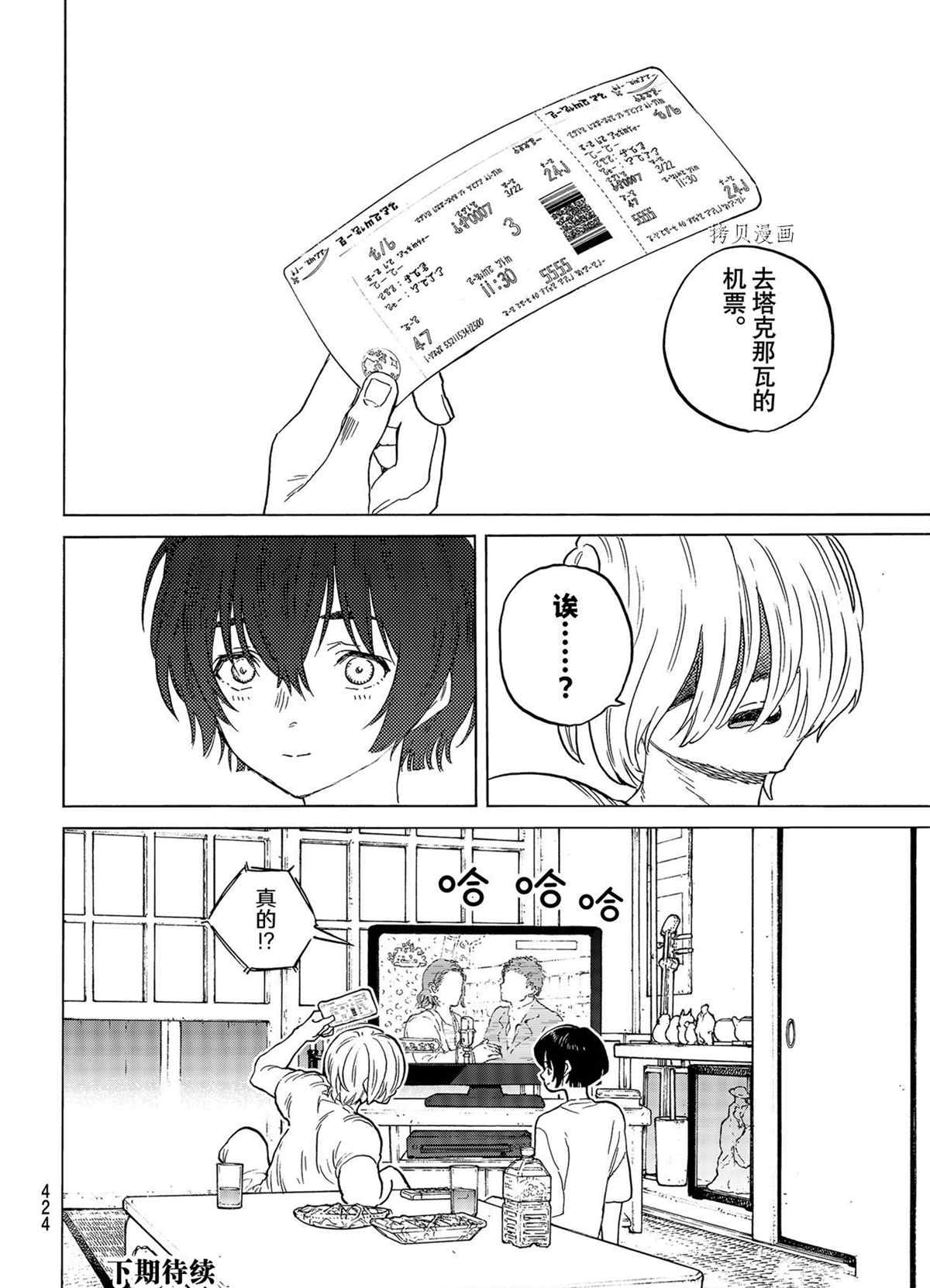 《致不灭的你》漫画最新章节第150.1话 试看版免费下拉式在线观看章节第【12】张图片