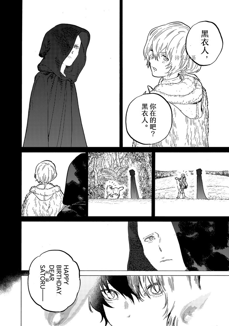 《致不灭的你》漫画最新章节第164.2话 试看版免费下拉式在线观看章节第【10】张图片