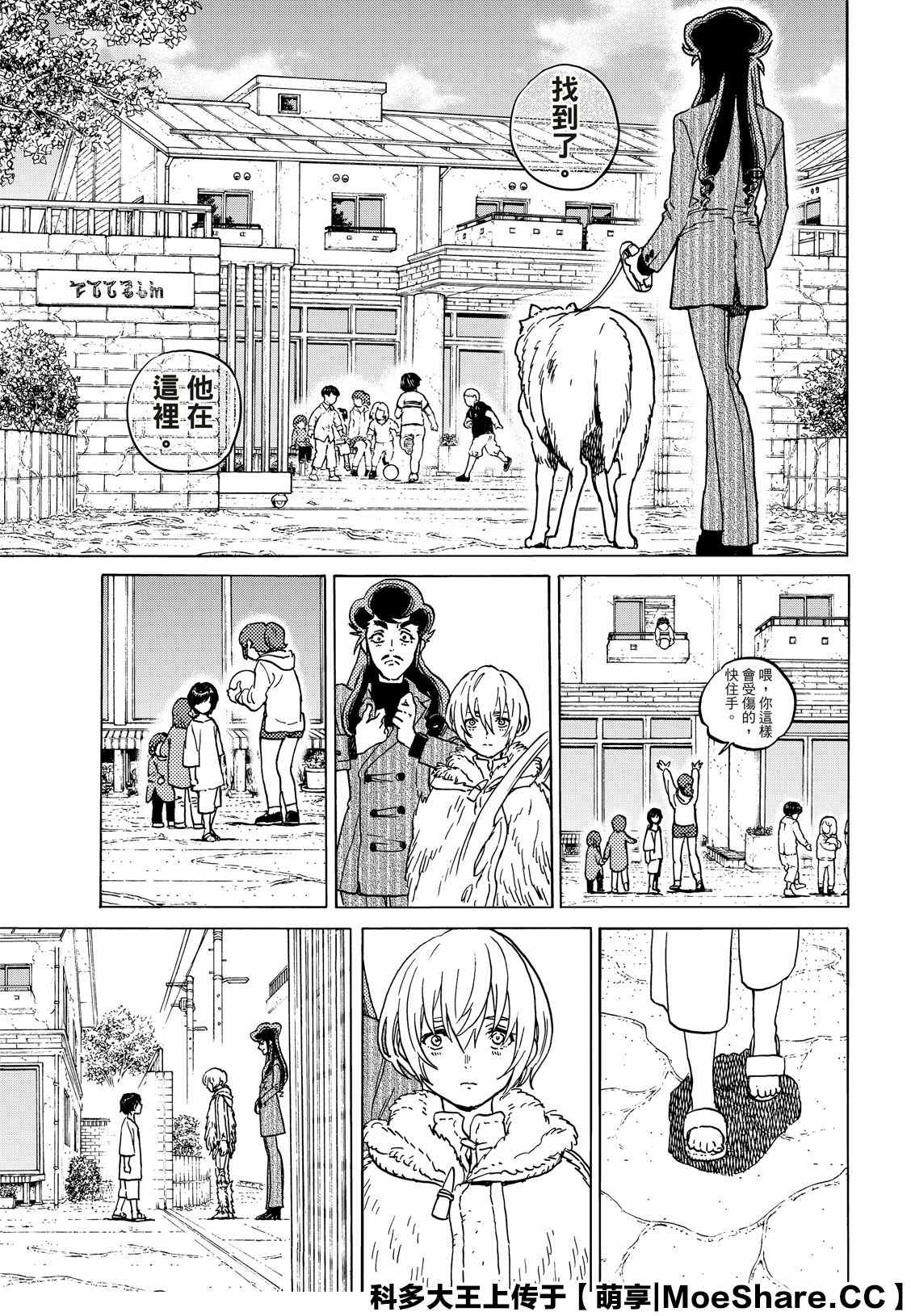 《致不灭的你》漫画最新章节第131.1话 伴随著和平（1）免费下拉式在线观看章节第【3】张图片