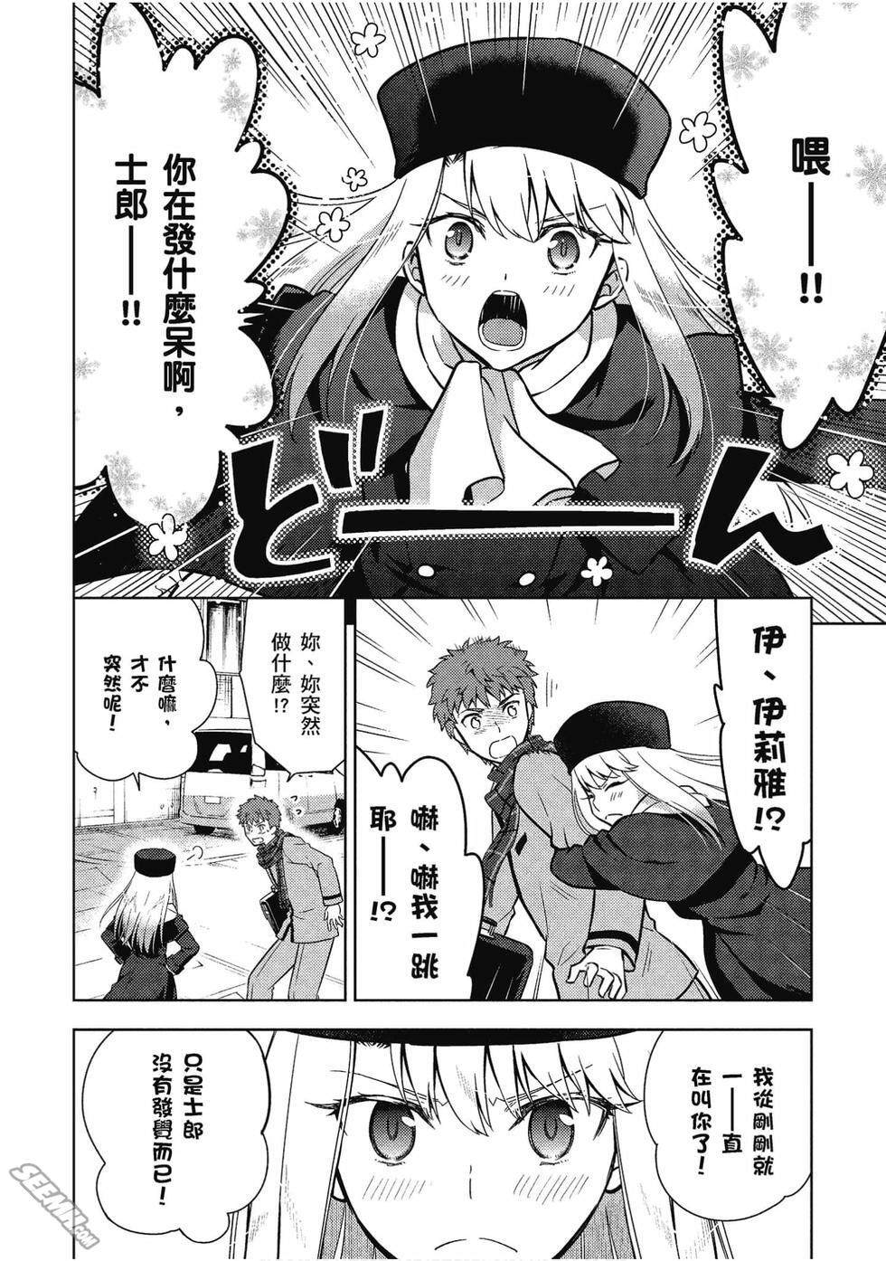 《Fate/stay night Heavens Feel》漫画最新章节第7卷免费下拉式在线观看章节第【71】张图片