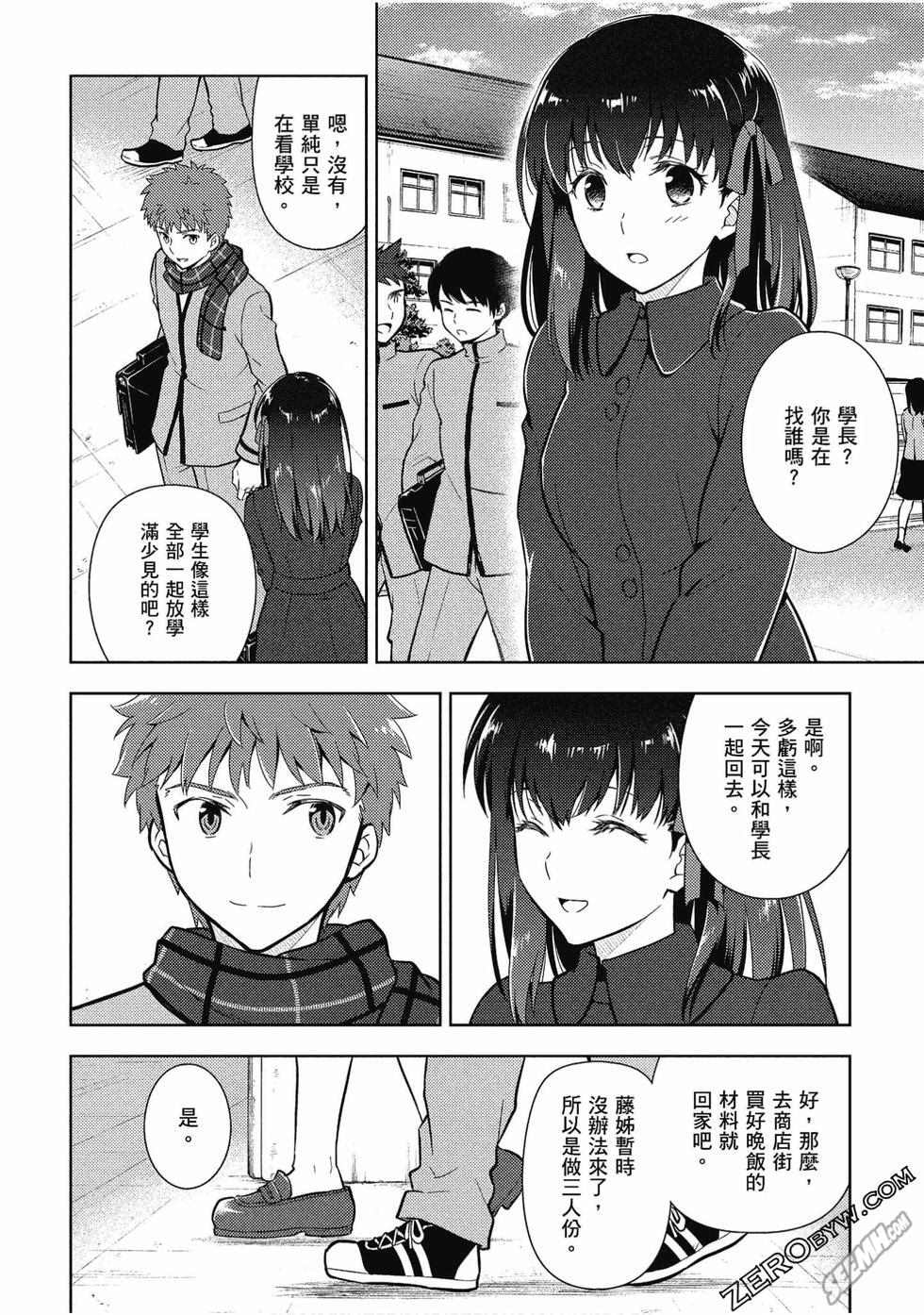 《Fate/stay night Heavens Feel》漫画最新章节第8卷免费下拉式在线观看章节第【51】张图片