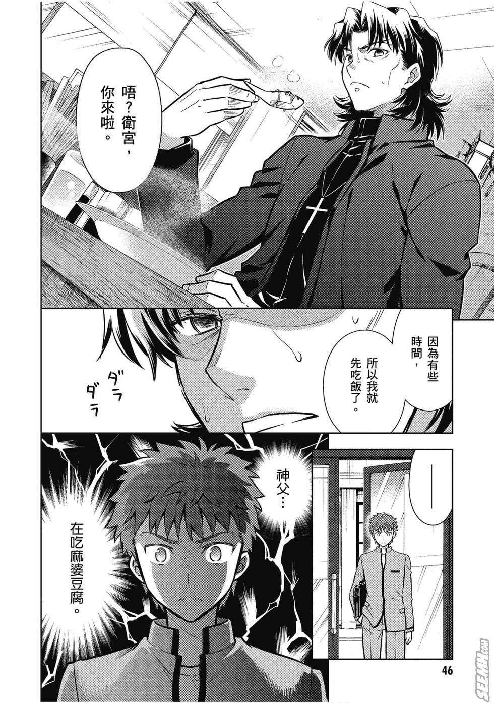 《Fate/stay night Heavens Feel》漫画最新章节第7卷免费下拉式在线观看章节第【47】张图片