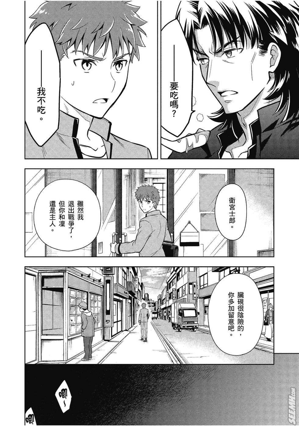 《Fate/stay night Heavens Feel》漫画最新章节第7卷免费下拉式在线观看章节第【61】张图片