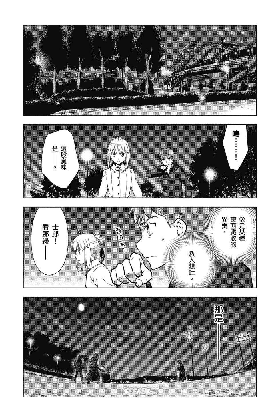 《Fate/stay night Heavens Feel》漫画最新章节第7卷免费下拉式在线观看章节第【107】张图片