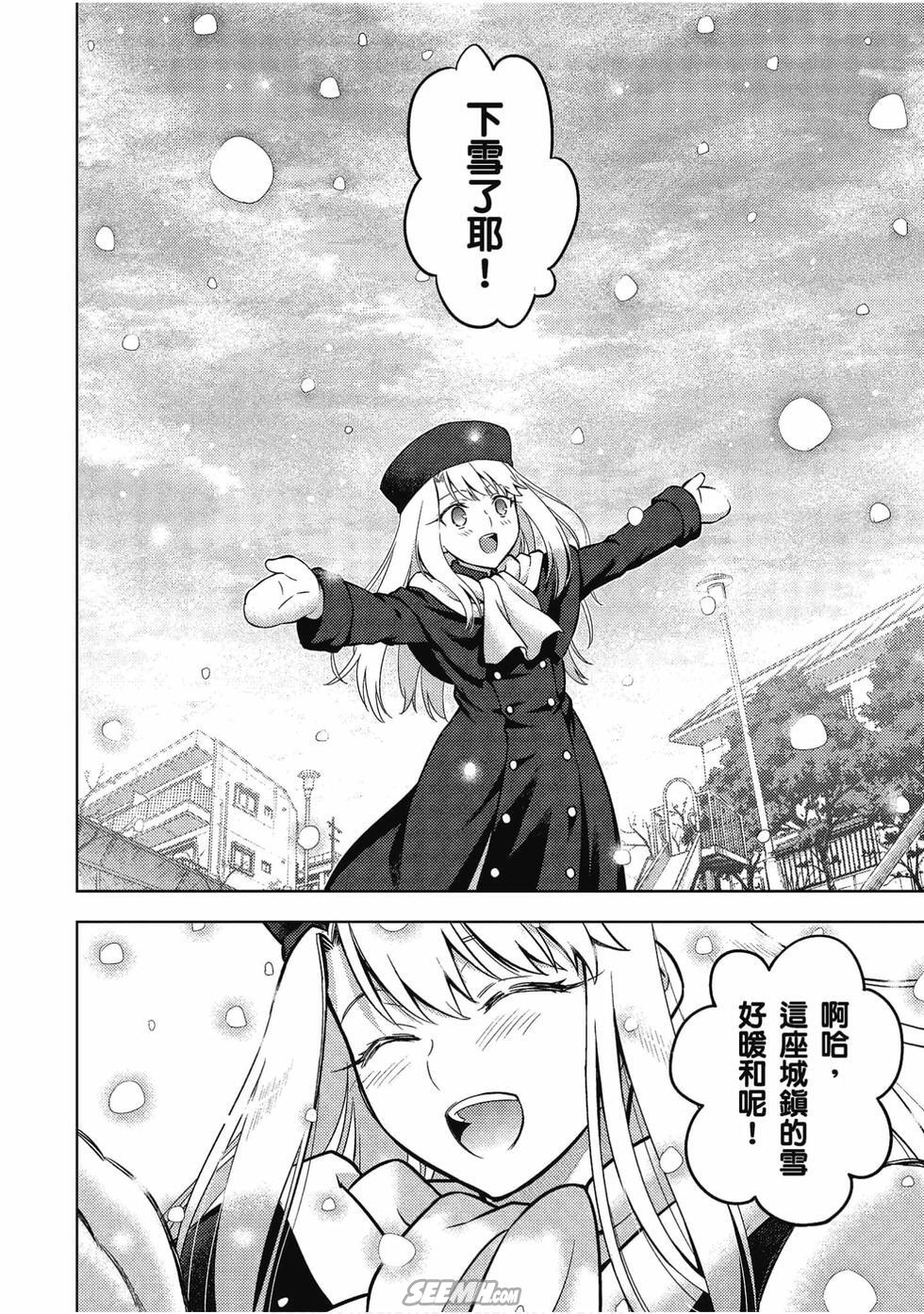 《Fate/stay night Heavens Feel》漫画最新章节第43话免费下拉式在线观看章节第【16】张图片