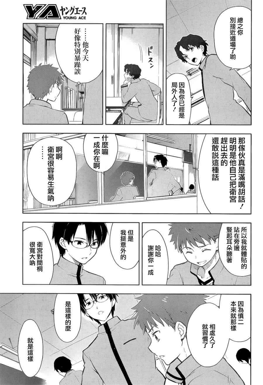 《Fate/stay night Heavens Feel》漫画最新章节第1话免费下拉式在线观看章节第【34】张图片