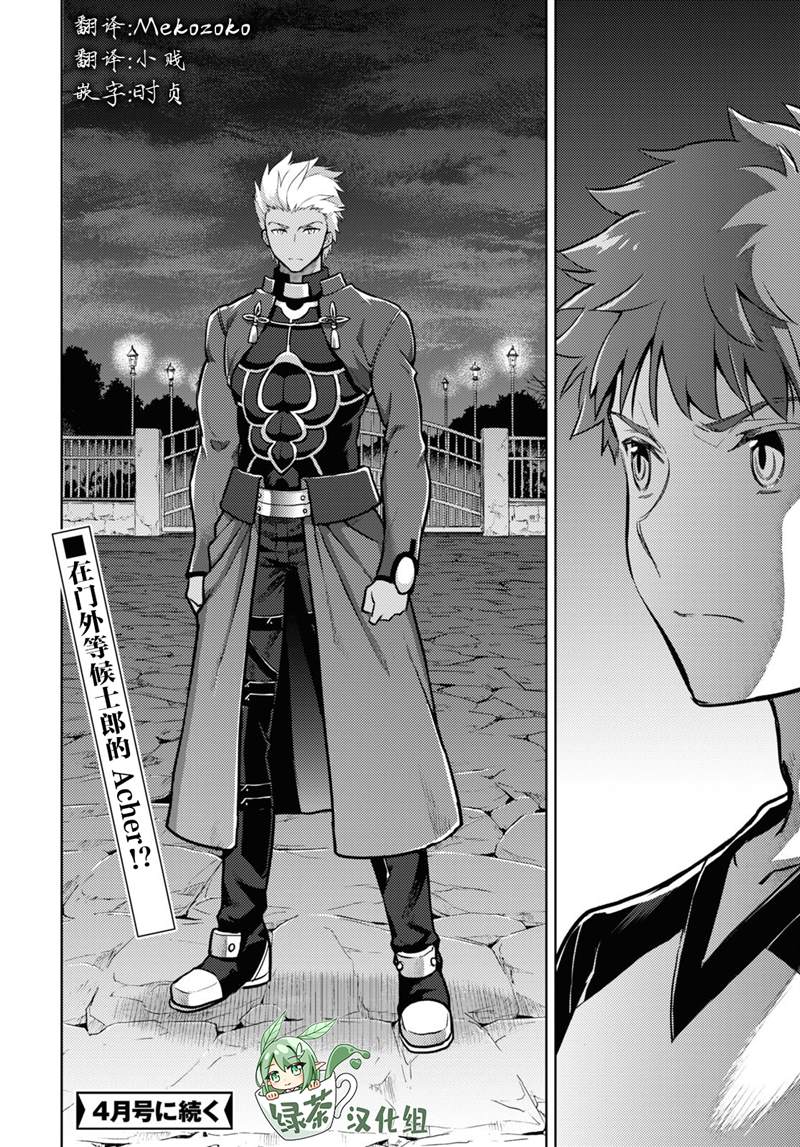 《Fate/stay night Heavens Feel》漫画最新章节第74话免费下拉式在线观看章节第【12】张图片