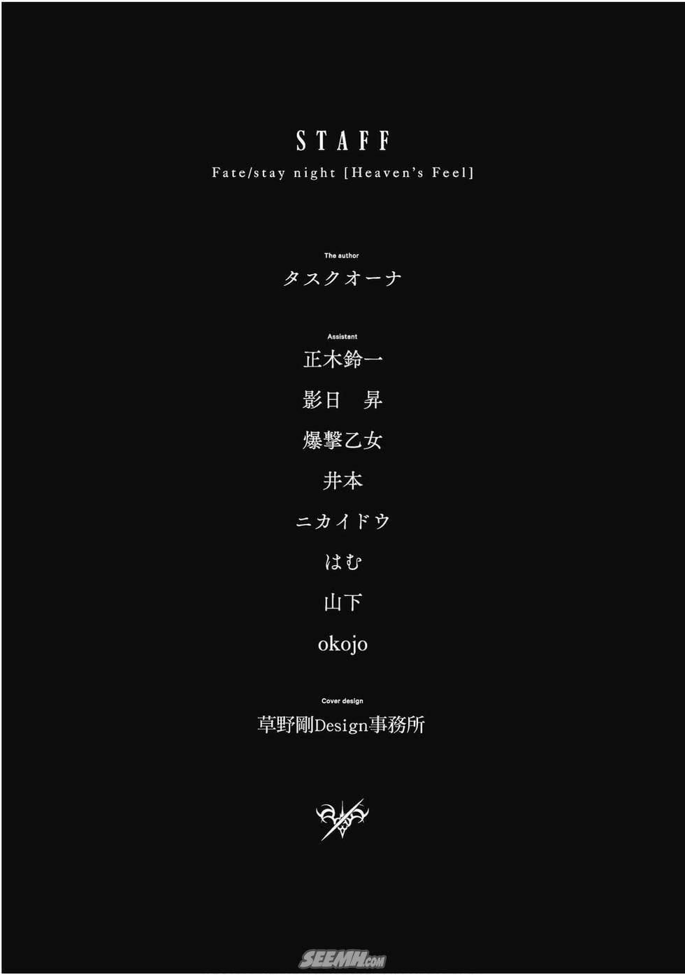 《Fate/stay night Heavens Feel》漫画最新章节第7卷免费下拉式在线观看章节第【143】张图片