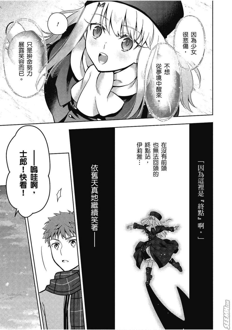 《Fate/stay night Heavens Feel》漫画最新章节第7卷免费下拉式在线观看章节第【84】张图片