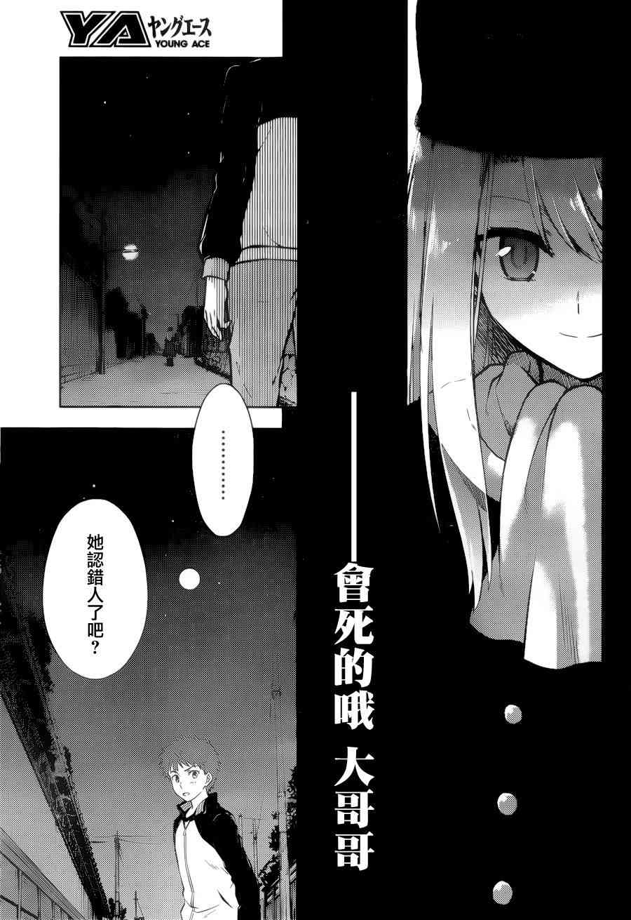 《Fate/stay night Heavens Feel》漫画最新章节第1话免费下拉式在线观看章节第【51】张图片