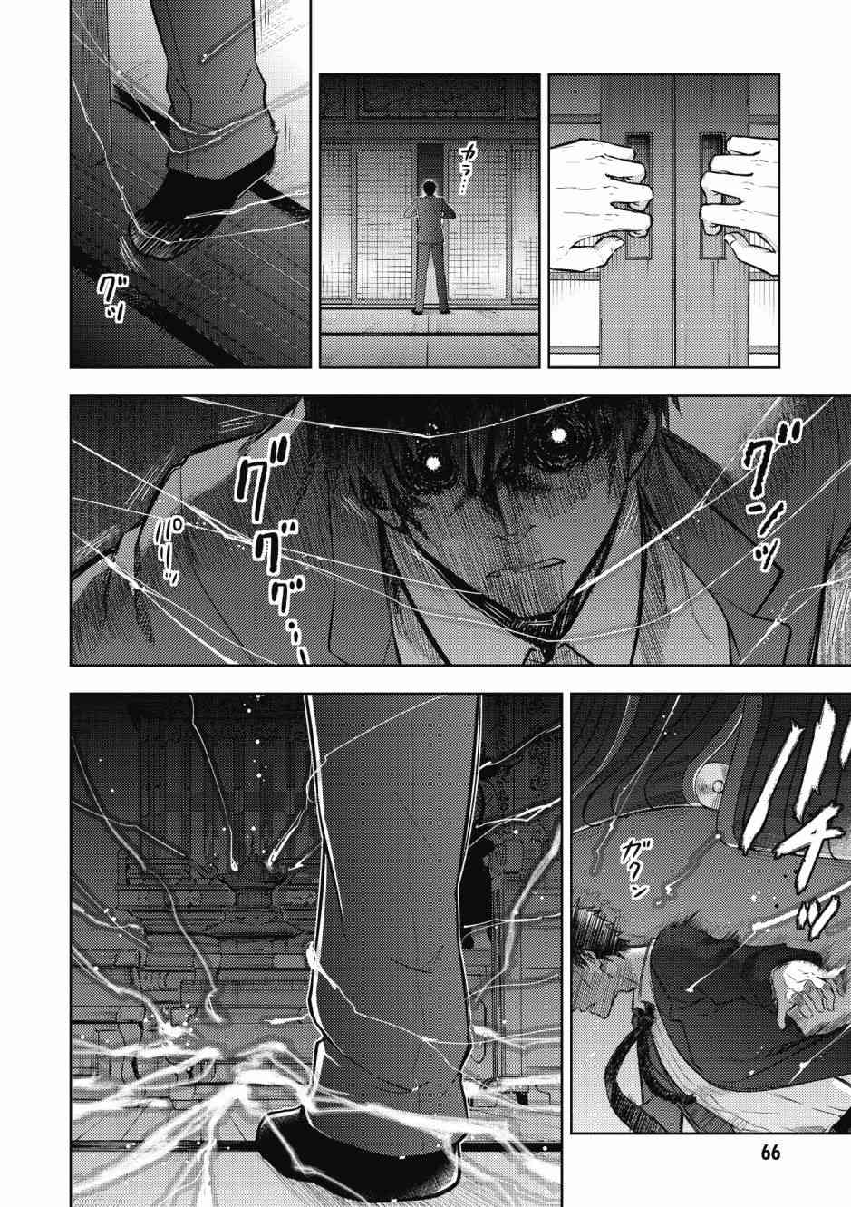 《Fate/stay night Heavens Feel》漫画最新章节第5卷免费下拉式在线观看章节第【68】张图片