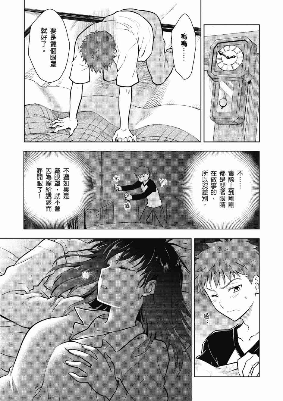 《Fate/stay night Heavens Feel》漫画最新章节第5卷免费下拉式在线观看章节第【121】张图片