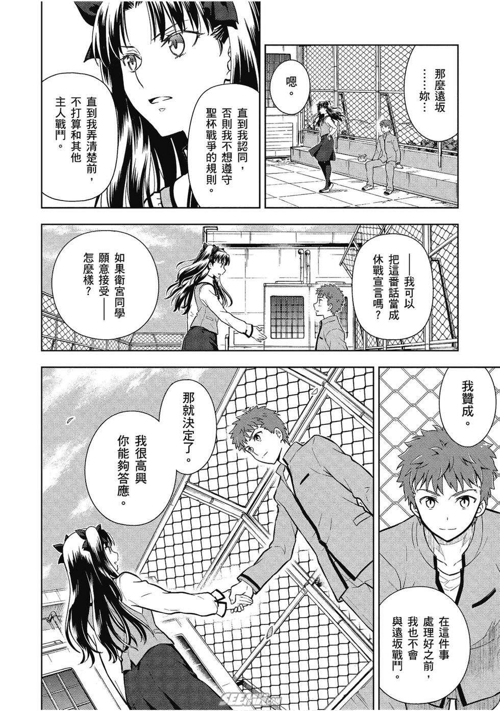 《Fate/stay night Heavens Feel》漫画最新章节第7卷免费下拉式在线观看章节第【31】张图片