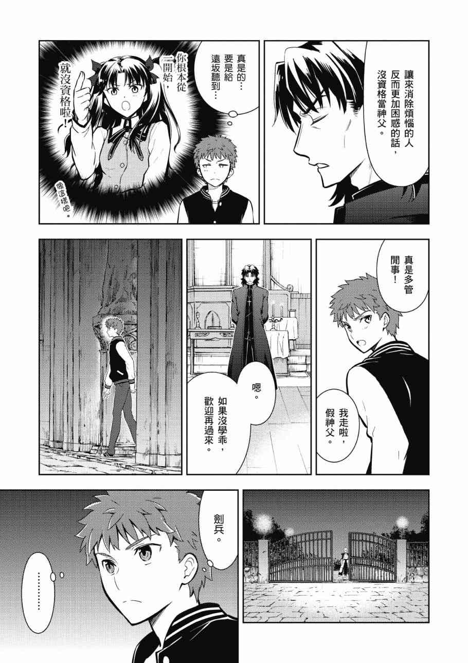 《Fate/stay night Heavens Feel》漫画最新章节第4卷免费下拉式在线观看章节第【49】张图片